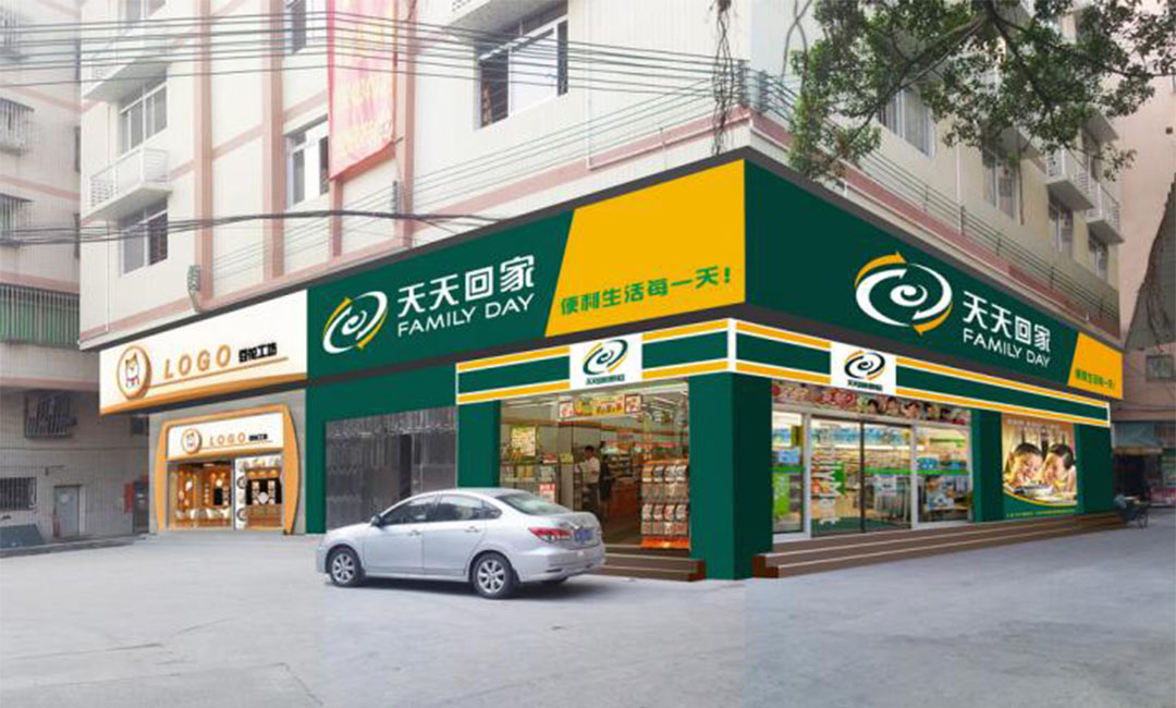 合肥合肥天天回家连锁便利店周年庆活动案例