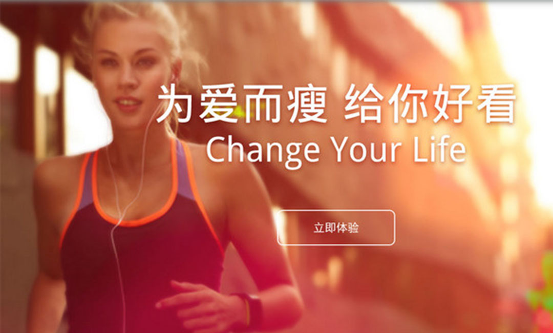 合肥合肥瘦瘦APP提高下载量案例